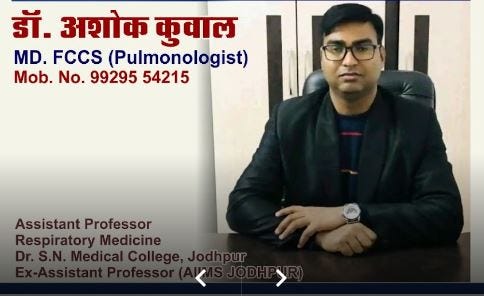 How to Identify the Best Pulmonologist in Jodhpur | by Dr.Ashokkuwal ...