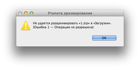 Не удается разархивировать файл ошибка 2