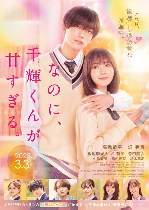 Naniwa Danshi sẽ thể hiện bài hát chủ đề của phim Na no ni, Chigira-kun