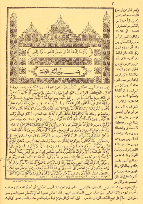 Photo berupa potongan layar dari Kitab Tafsir Yasin makna pesantren Karya Syeikh Hamami