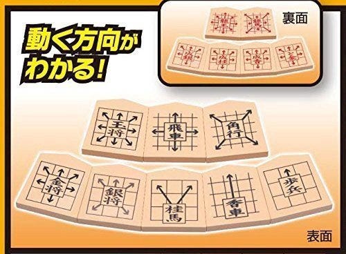 Hanayama Portable Shogi Standard Shogi Board Game Toy Educational Room Play  Game