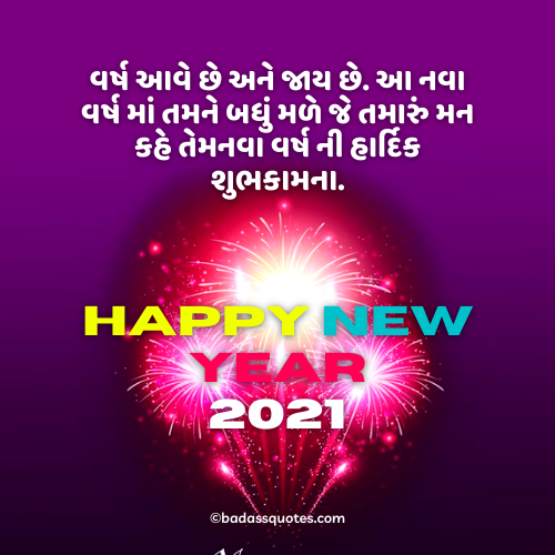 Happy New Year Wishes In Gujarati 2021 by Royal Enfield Quotes Medium