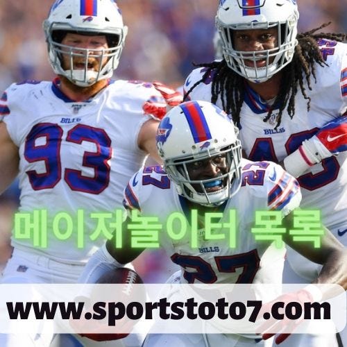 먹튀검증 안전 토토사이트 - Medium