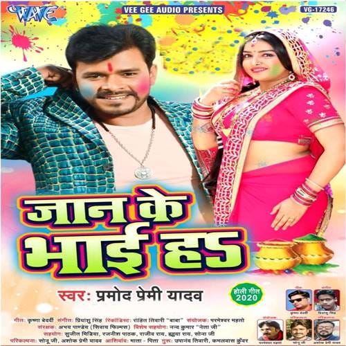 holi song vijay lal yadav download