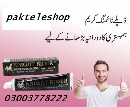 Knight Rider Cream For Sale In Gujranwala- 03003778222 - Pakteleshopp ...