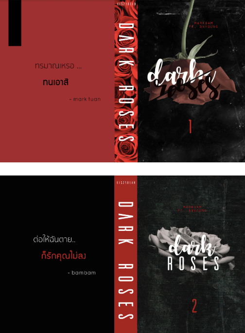 ตัวอย่างปกหนังสือที่จ้างน้องสาวออกแบบให้ (ดีไซน์เมื่อหลายที่ปีแล้ว)