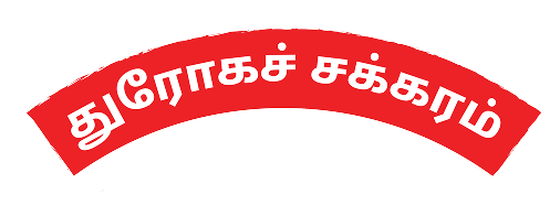 https://uruttugalumthiruttugalum.com/AIADMK