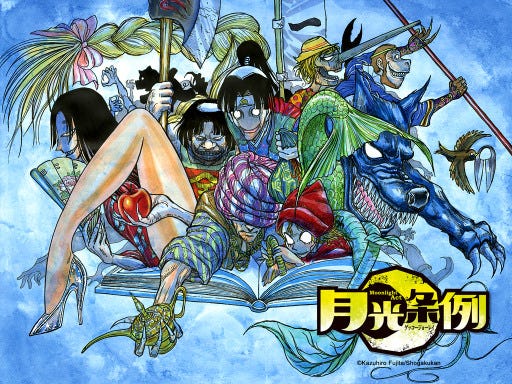 Fairy-tales which are crooked by blue moonlight. — written by Umeda store staff, Uchiyama | by mandarake | Medium