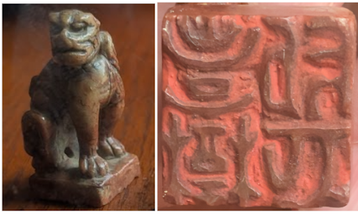 ArtifactInterestMeter: The Seal Stone