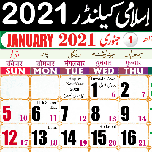Islamic Events Calendar 2021. Muslims around the world use the… | by