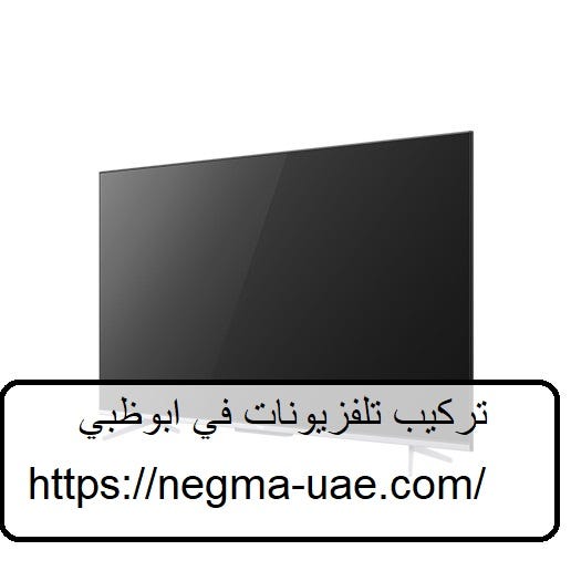 تركيب تلفزيونات في ابوظبي. تميزت أعمال تركيب تلفزونات في ابوظبي… | by  Daleeluae Com | Medium