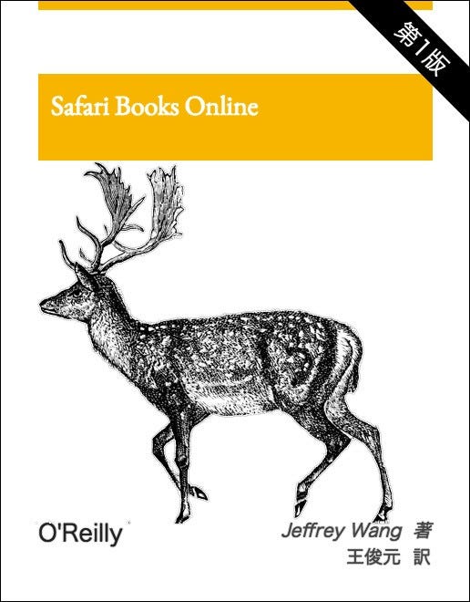 o'reilly safari books