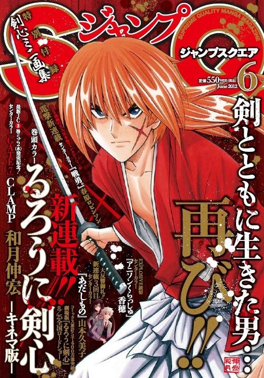 Manga Review: Rurouni Kenshin