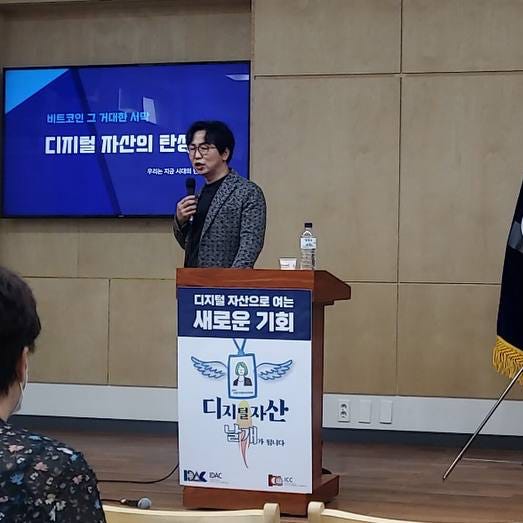 IDAC, 디에이랩 : 경력중단여성 대상 디지털 자산 교육 실시