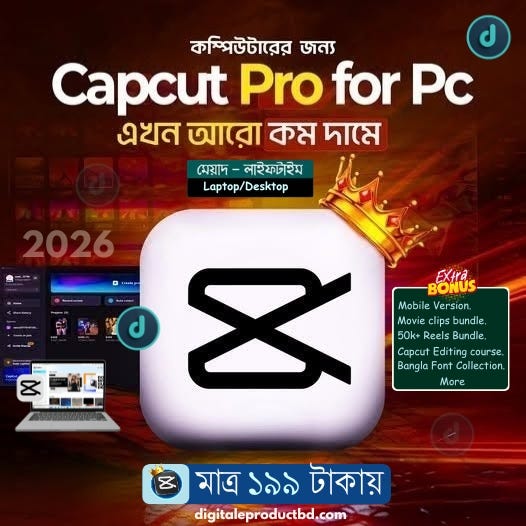 📢 CapCut Pro PC — মাত্র 199 টাকায় লাইফ*টাইম মেয়াদ 🔥