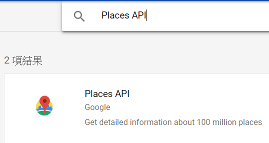 GCP Places API+ Python Google Map 爬蟲 | by yoyo ლ(́ ౪ ‵ლ) | Medium