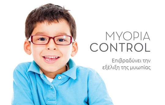 Λίγα λόγια για το Myopia Control. Εάν το παιδί σας ξεκίνησε να έχει… | by  Lenshop Gr | Medium