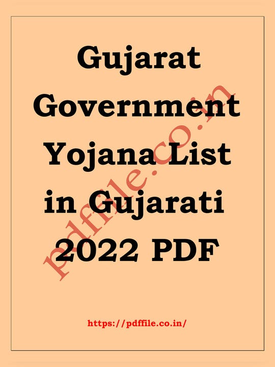 How to Download a PDF of the Gujarat Government Yojana List in the