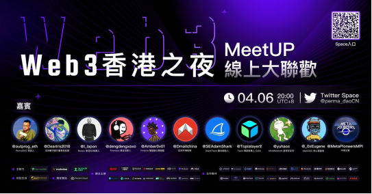The Night of Hong Kong, a Dao extravaganza