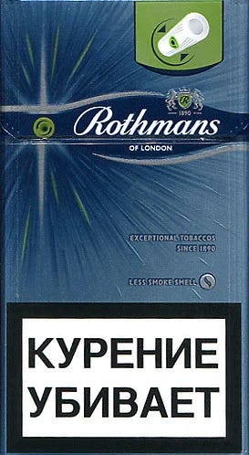 who makes rothmans cigarettes From the history of cigarette brands: Rothmans. | by Henry Tudor