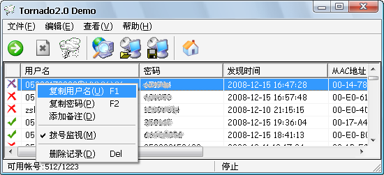 Hacking PPPoE