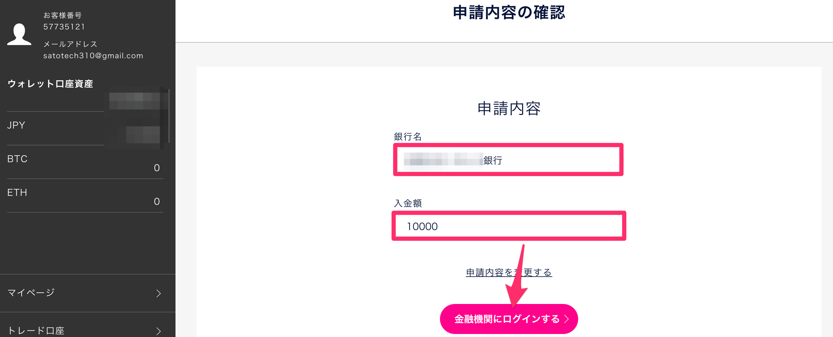 DMM Bitcoin取引所の使い方】3で分かる暗号資産（仮想通貨）取引初心者入門 | by 里 優裕（Ysuke Sato） | Sales  Technology Lab