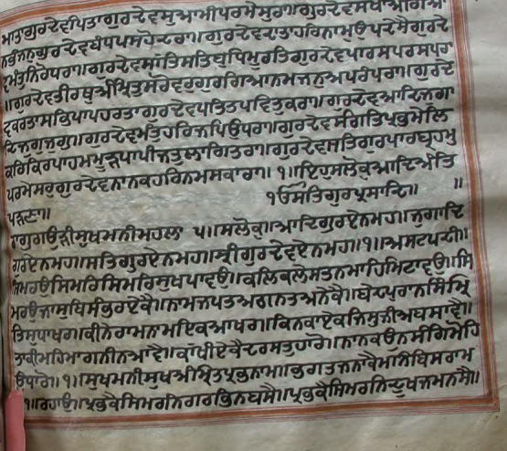 Mangal Positions in old Saroops of Sri Guru Granth Sahib