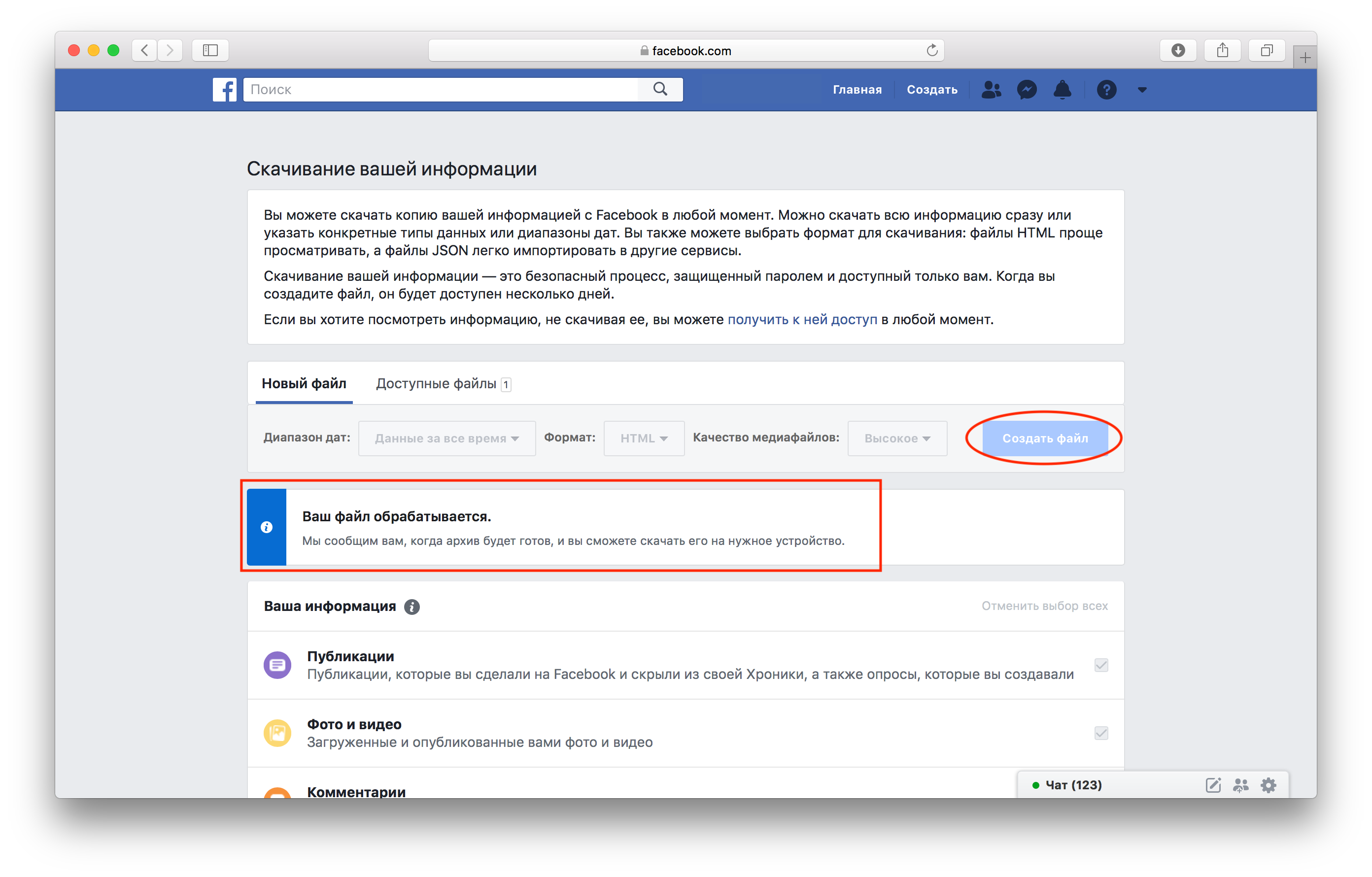 Facebook manual: и лайки собрать, и данные не пр***ть. | by AdTech | Medium