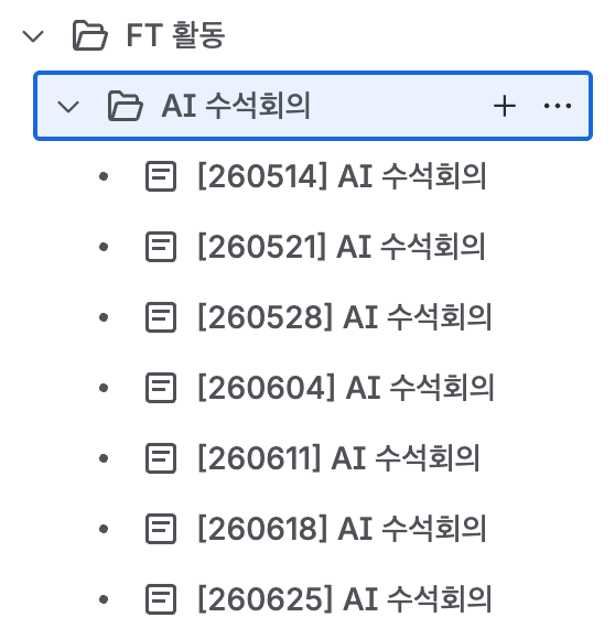 AI 수석회의 섬네일