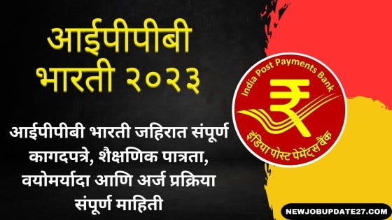 IPPB Executive Bharti 2023