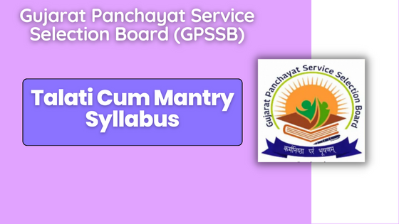 HOW TO Download Talati Syllabus in Ojas Gujarat 2022