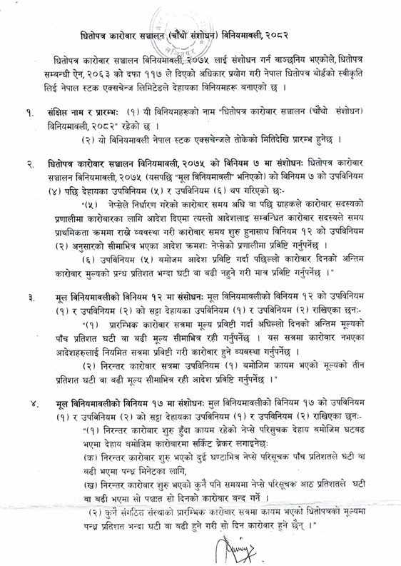 Dhitopatra Notice