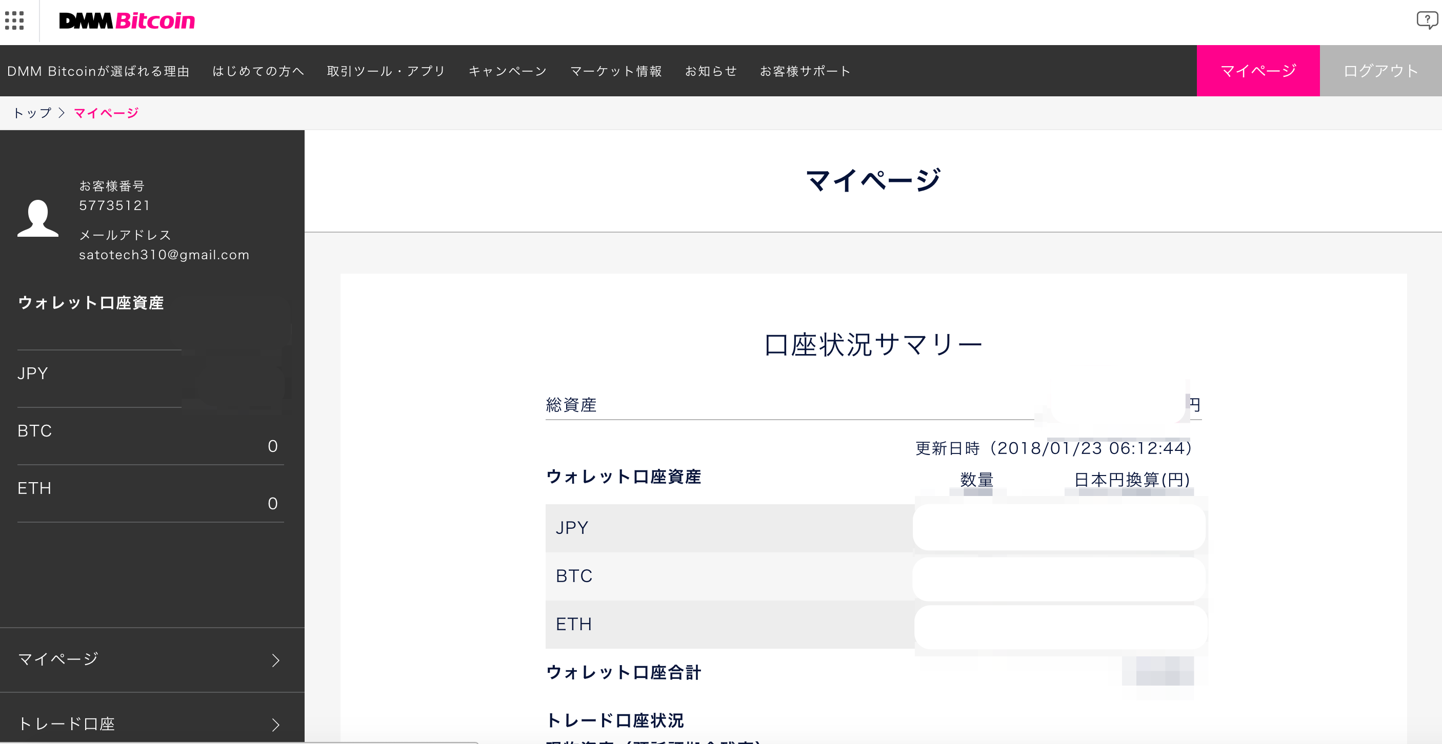 DMM Bitcoin取引所の使い方】3で分かる暗号資産（仮想通貨）取引初心者入門 | by 里 優裕（Ysuke Sato） | Sales  Technology Lab