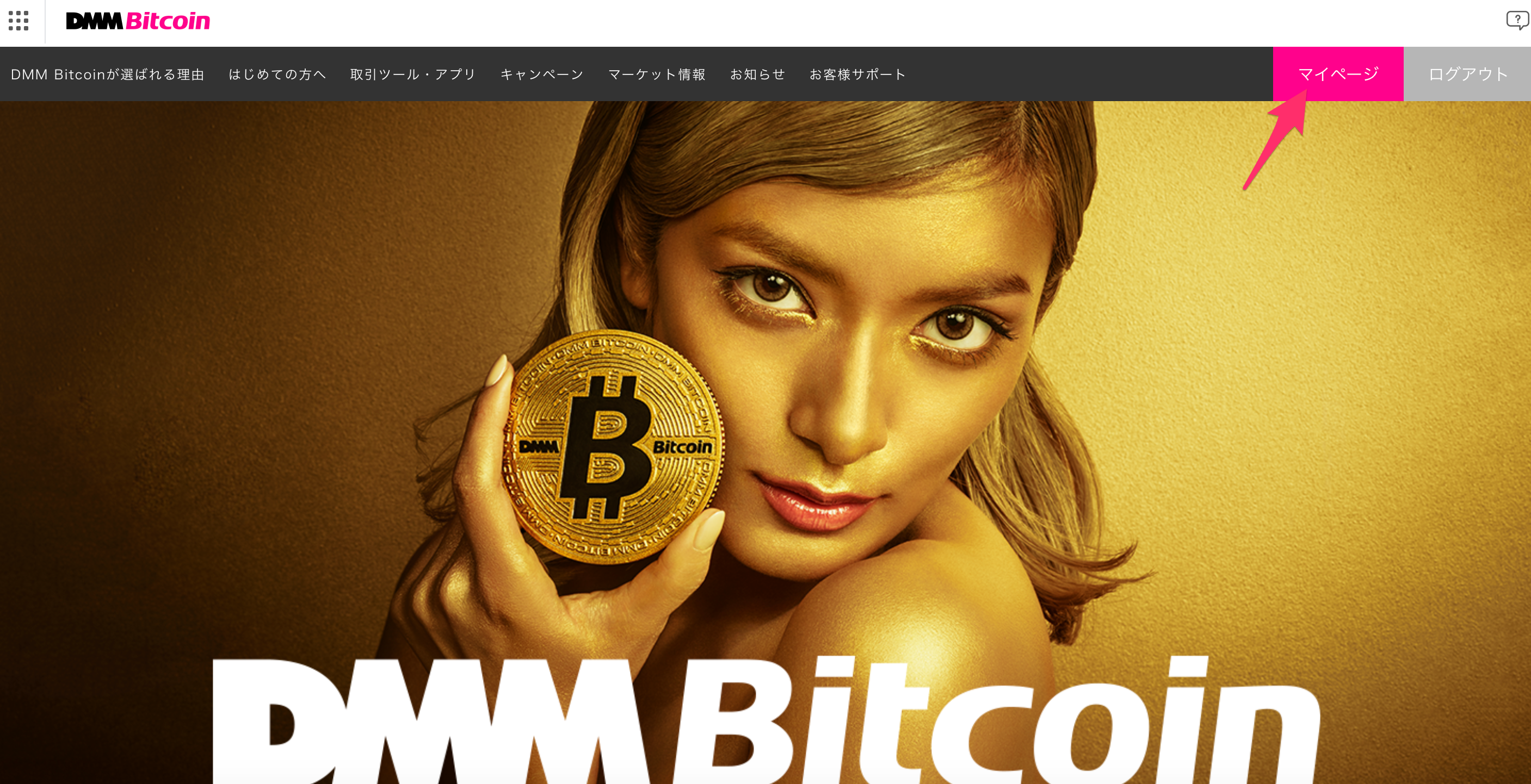 DMM Bitcoin取引所の使い方】3で分かる暗号資産（仮想通貨）取引初心者入門 | by 里 優裕（Ysuke Sato） | Sales  Technology Lab