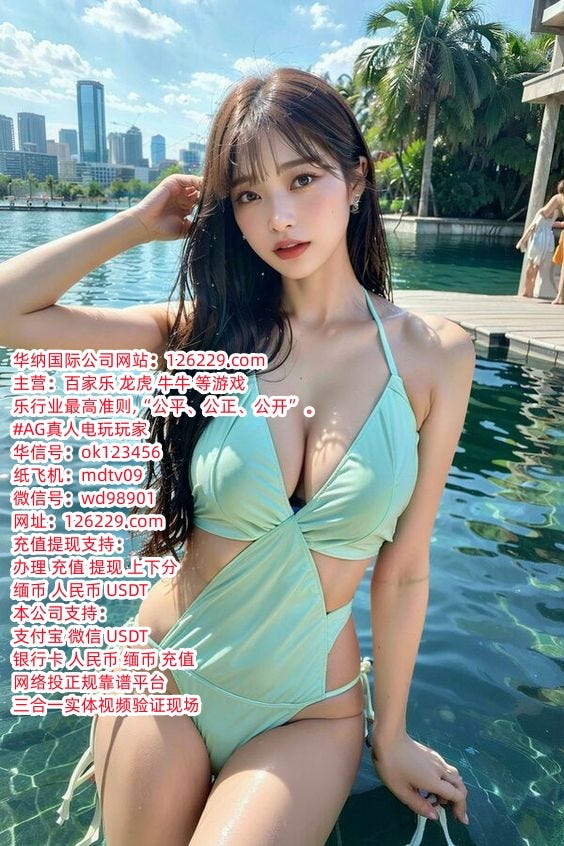 我们公司网投娱乐有牛牛、百家乐、龙虎、炸金花、推筒子、单双、大小等等。客服24小时在线为您服务，若觉得有误可以实现监控回放让您真正
 玩 
 起来起来、安心、舒心。
游戏网站：126229.com