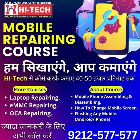 Mobile Repairing Institute in Karol bagh by Hitech Institute Medium