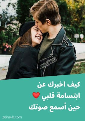 صور حب رومانسية 2023 صور عليها كلام حب وغرام للمرتبطين | by Nour Eddine  Arbaoui | Medium