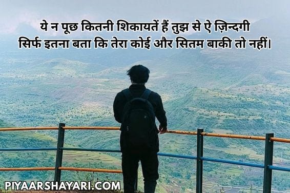 Emotional Sad Shayari In Hindi For Life And Reality