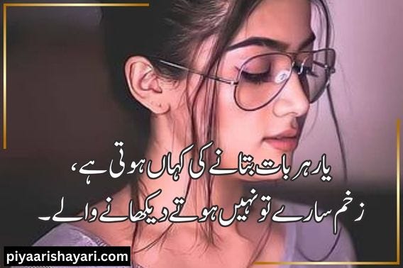 Top 30+ Best Urdu Poetry Lines About Love Life And Emotions
