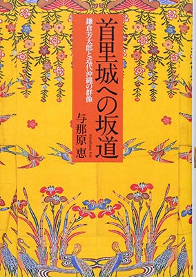 戦後沖縄を学ぶための文献ガイド. 建築・美術・写真・文学・思想