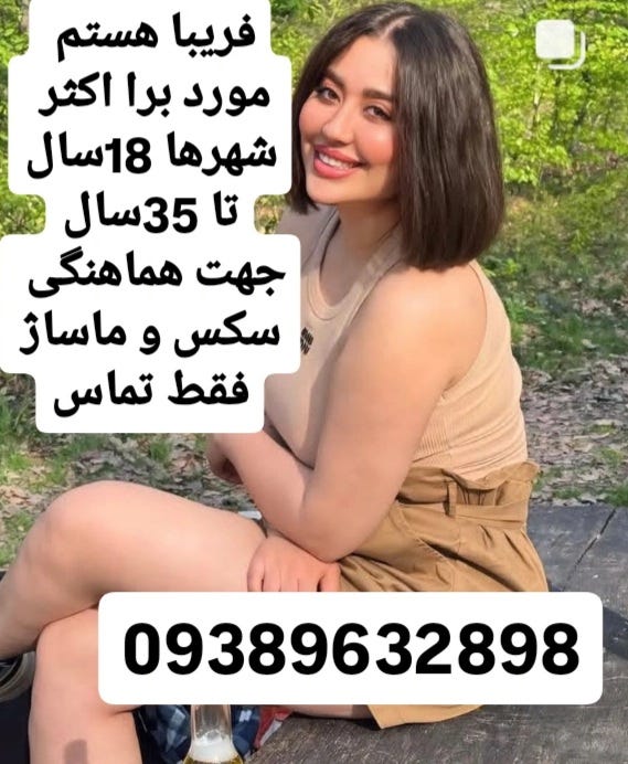 09389632898-おばさん番号Shiraz Bandar Abbas Aunt番号QOM
