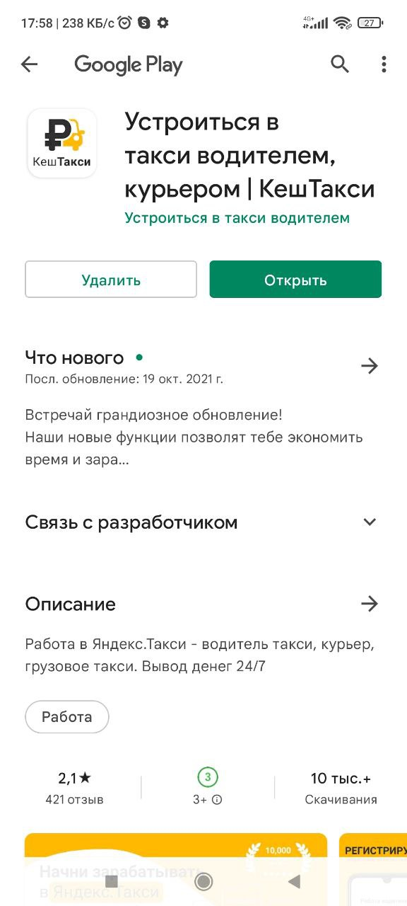 такси вывод средств