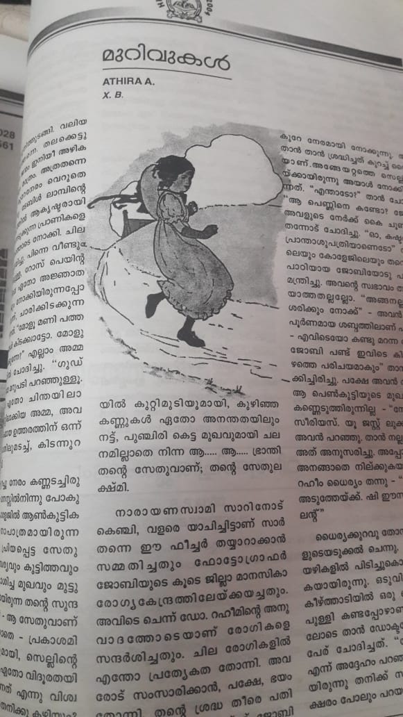 Small story 2024 in malayalam