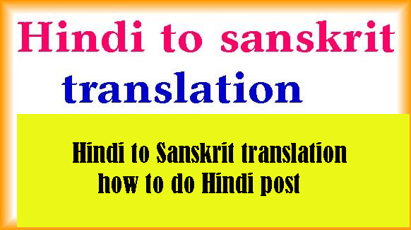 hindi-to-sanskrit-translation-how-to-do-hindi-post-by-so-work-hindi