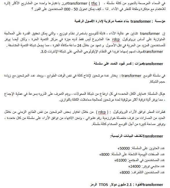 اسقاط اللعبة ، وجذب 50 ألف مستخدم في غضون أسبوعين ، تقسيم 7700 usdt يوميا .