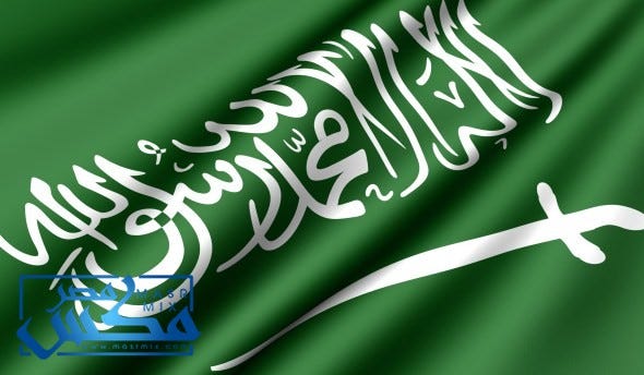 اجازة اليوم الوطني 1439 .. تاريخ عطلة اليوم الوطني في السعودية | by نبض  العرب | Medium