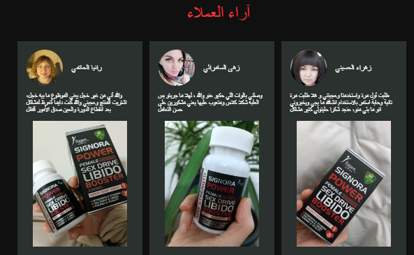 signora-power-capsules-libya. اشترِ الآن بخصم 50٪ أسرع!!! انقر هنا ...