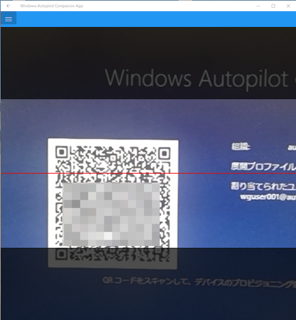 Windows Autopilot Companion Appsの小ネタ by Kimura Yoshihide (KIM