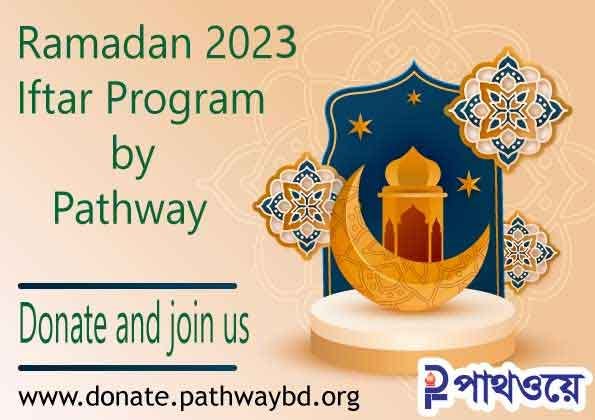 Send your Sadaqah, and Zakat funds Donation to “Pathway” in order to Feed  Iftar to the fasting people. And know the Sehri and Iftar timings of  Ramadan 2023 according to Bangladesh calendar |