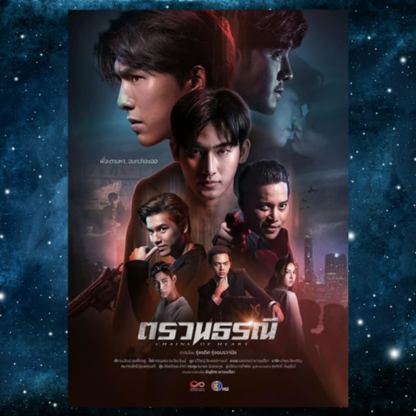 Bound by Destiny Unveiling the Intriguing World of ‘Chains of Heart